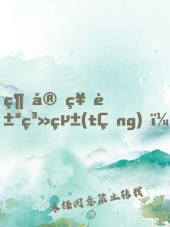 綁定神豪系統(tǒng)，走上人生巔峰